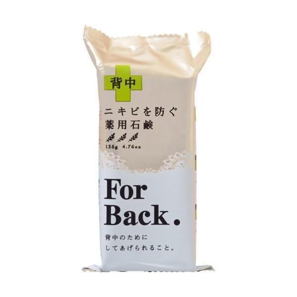 【医薬部外品】株式会社ペリカン石鹸 薬用石けん フォー・バック（135g） ＜めざせ、ビーナスのうしろ姿＞