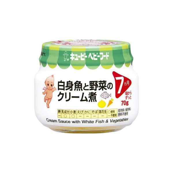 キユーピー株式会社 キユーピーベビーフード　白身魚と野菜のクリーム煮 70g
