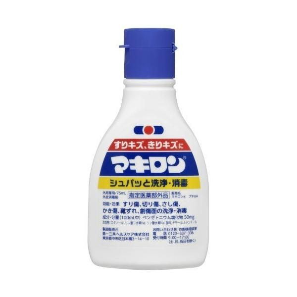 他サイト： 第一三共ヘルスケア株式会社 マキロン(75ml) ＜切り傷、すり傷、靴ずれに！＞ 【指定医薬部外品】の商品画像