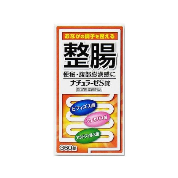 福地製薬株式会社 ナチュラーゼS錠 360錠 ＜おなかの調子を整える＞＜便秘・腹部膨満感に＞【指定医薬部外品】