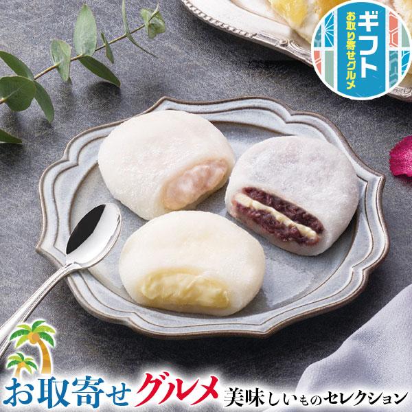 ■商品名：　ギフト プレゼント  八天堂　とろけるくりーむ 大福  ｜3種12個詰合せ｜贈物  お中元 お歳暮 敬老の日 お礼 送料無料■お届けの目安：【ご注文後、5日〜13日の出荷予定】※指定日不可 ※離島・沖縄・北海道は配送不可※お急ぎ...