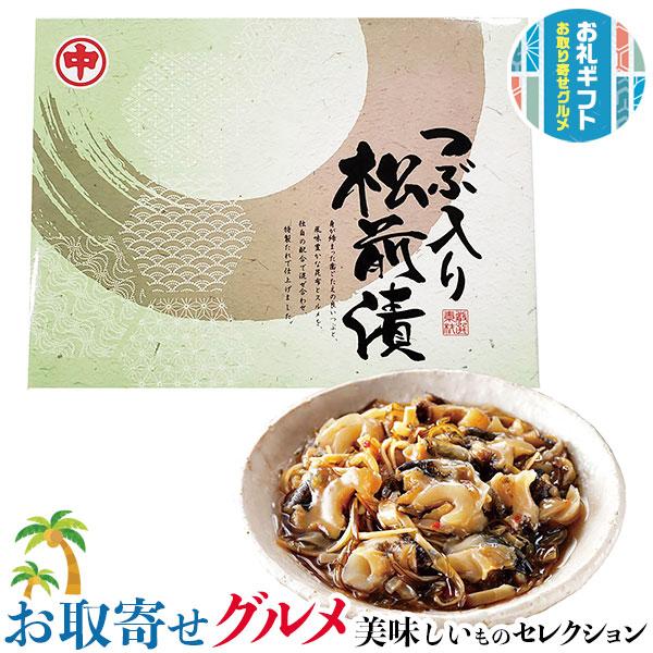 ■商品名： 網走水産 北海道産 つぶ松前漬｜300g×1箱（トレイパック包装）｜贈物 プレゼント お中元 お歳暮 敬老の日 お礼 送料無料■お届けの目安：　【ご注文後、5日〜13日の出荷予定】※指定日不可 ※離島・沖縄・北海道は配送不可※お...