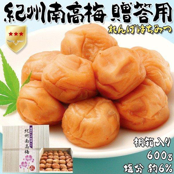 紀州南高梅 ハチミツ漬け 600g 桐箱使用 和歌山県産梅干し 国産れんげ蜂蜜使用(高級はちみつ)贈答用 ギフト広場　お歳暮
