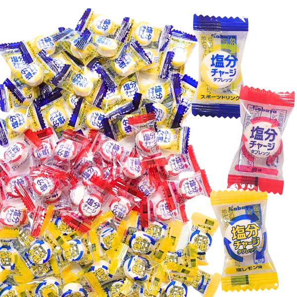 【熱中症対策・差し入れ向け】塩分チャージタブレッツ カバヤ 3種90粒 各30粒 夏 熱中症 現場 差し入れ スポーツドリンク味 塩レモン味 梅味 業務用 塩分補給