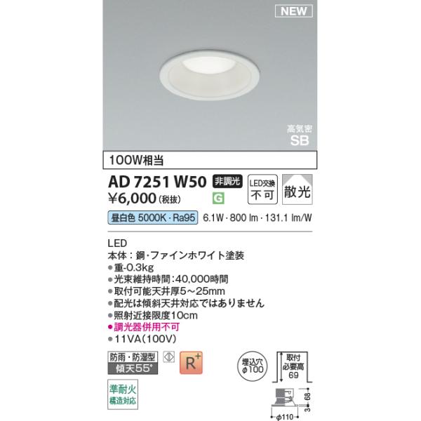 【蛍光灯】安心のメーカー保証 【インボイス対応店】AU43674L コイズミ照明器具 屋外灯 スポットライト LED 実績20年の老舗