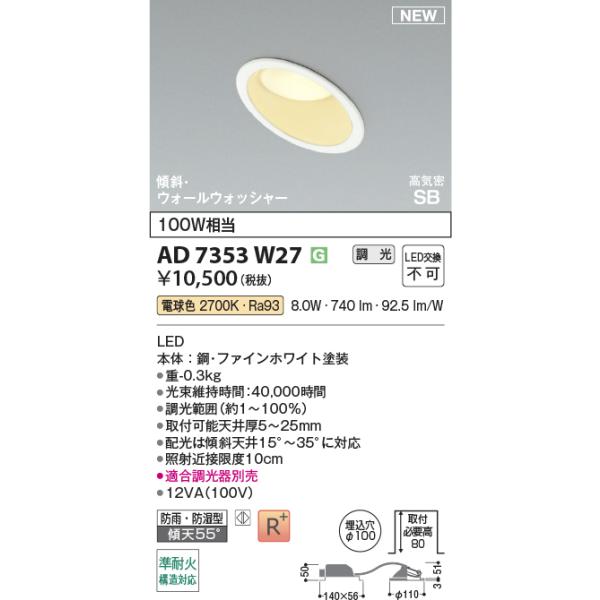 KOIZUMI（コイズミ） 安心のメーカー保証 【インボイス対応店