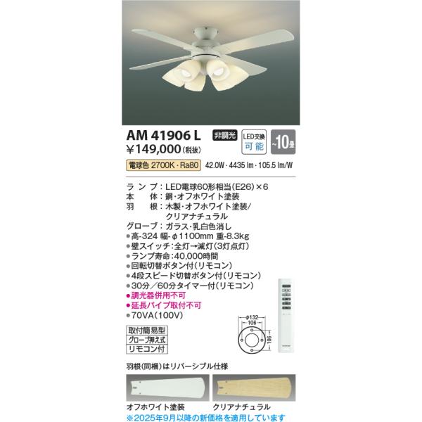 KOIZUMI（コイズミ） 安心のメーカー保証 【インボイス対応店 