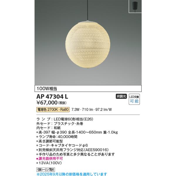 KOIZUMI（コイズミ） 安心のメーカー保証 【インボイス対応店