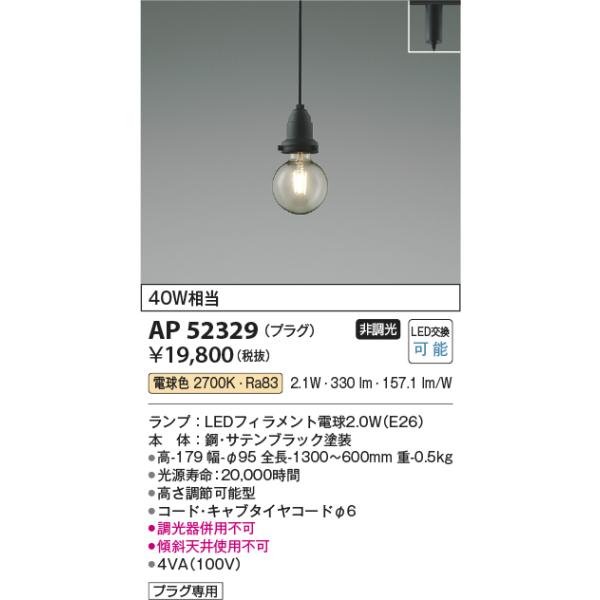 KOIZUMI（コイズミ） 安心のメーカー保証 【インボイス対応店