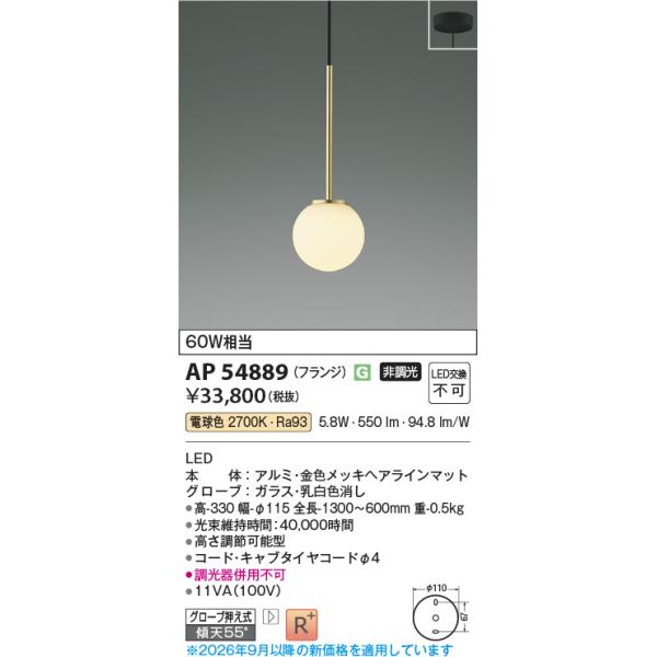 KOIZUMI（コイズミ） 安心のメーカー保証 【インボイス対応店