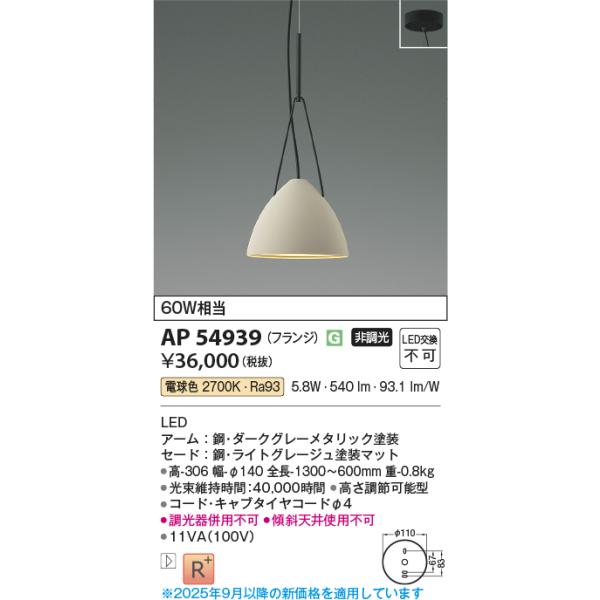 KOIZUMI（コイズミ） 安心のメーカー保証 【インボイス対応店