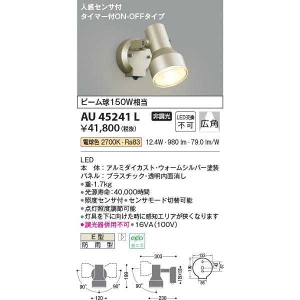 コイズミ照明KOIZUMI　LED照明器具（スポットライト）21個セット KOIZUMI（コイズミ） 安心のメーカー保証 【インボイス対応店