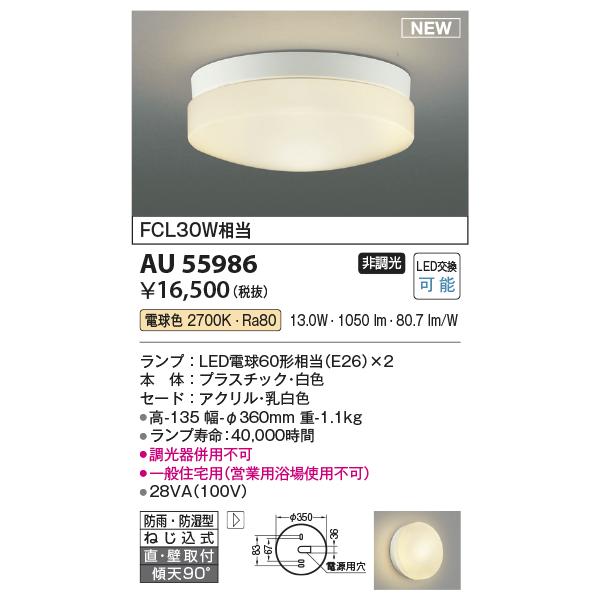 KOIZUMI（コイズミ） 安心のメーカー保証 【インボイス対応店
