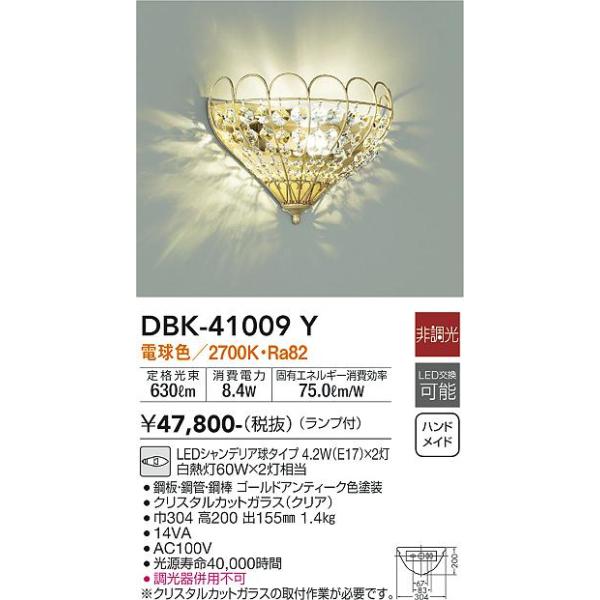 安心のメーカー保証 【送料無料】大光電機照明器具 ブラケット 一般形