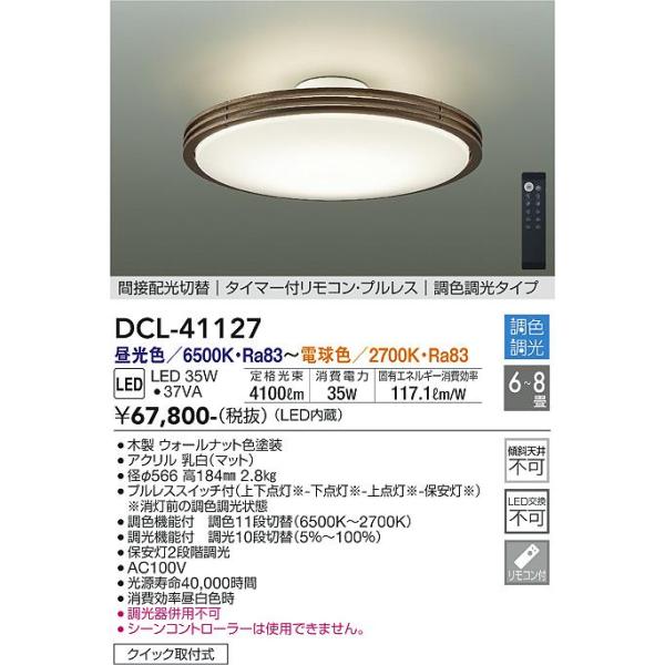 大光電機 安心のメーカー保証 【送料無料】【インボイス対応店】大光