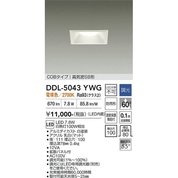 大光電機 安心のメーカー保証 【送料無料】【インボイス対応店】大光