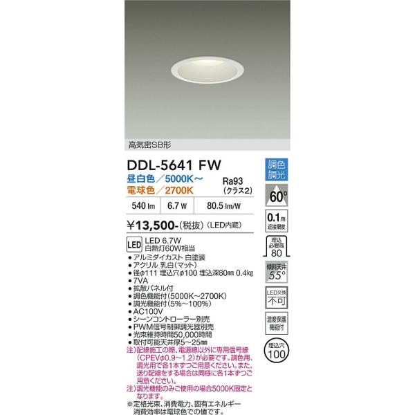 大光電機 安心のメーカー保証 【送料無料】【インボイス対応店】大光