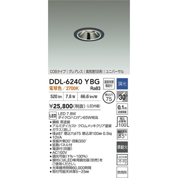 大光電機 【送料無料】【インボイス対応店】大光電機 屋外灯 ダウン