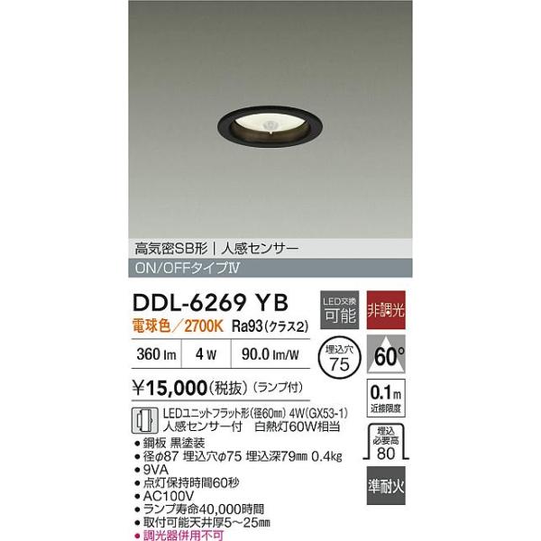 大光電機 安心のメーカー保証 【送料無料】【インボイス対応店】大光