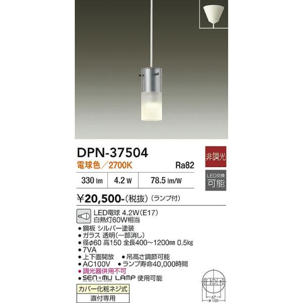 大光電機 安心のメーカー保証 【送料無料】【インボイス対応店】大光