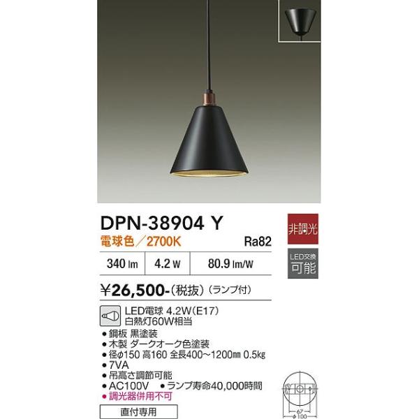 大光電機 安心のメーカー保証 【送料無料】【インボイス対応店】大光