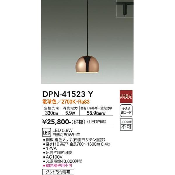 kurashinoshoumei_dpn-41523y