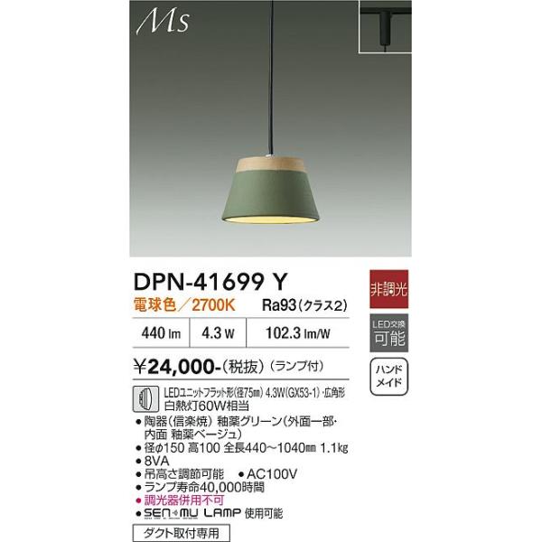 大光電機 安心のメーカー保証 【送料無料】【インボイス対応店】大光