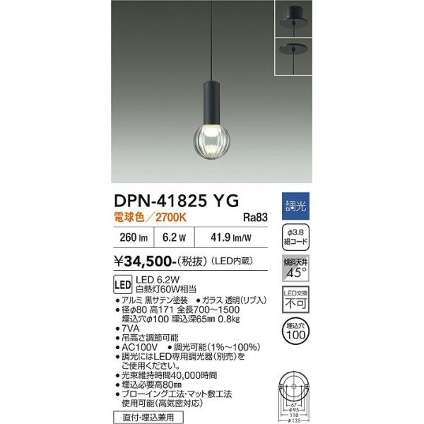 大光電機 安心のメーカー保証 【送料無料】【インボイス対応店】大光