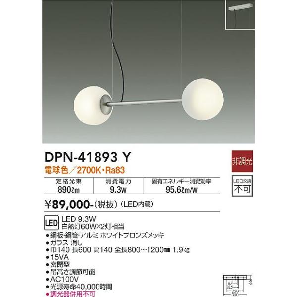 大光電機 安心のメーカー保証 【送料無料】【インボイス対応店】大光