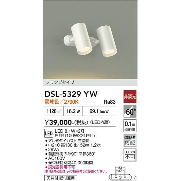 大光電機 安心のメーカー保証 【送料無料】【インボイス対応店】大光