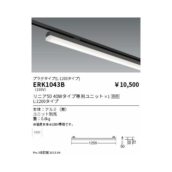 遠藤照明　ERS4300WB LEDスポットライト 10セット Amazon | 遠藤照明+LEDスポットライト+配線ダクト取付タイプ+白