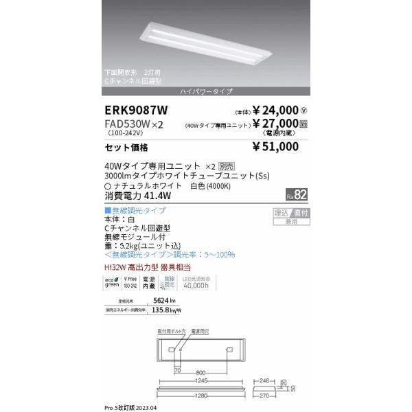 オンラインショッピング ENDO LEDライトバー照明 ２セットにて asakusa