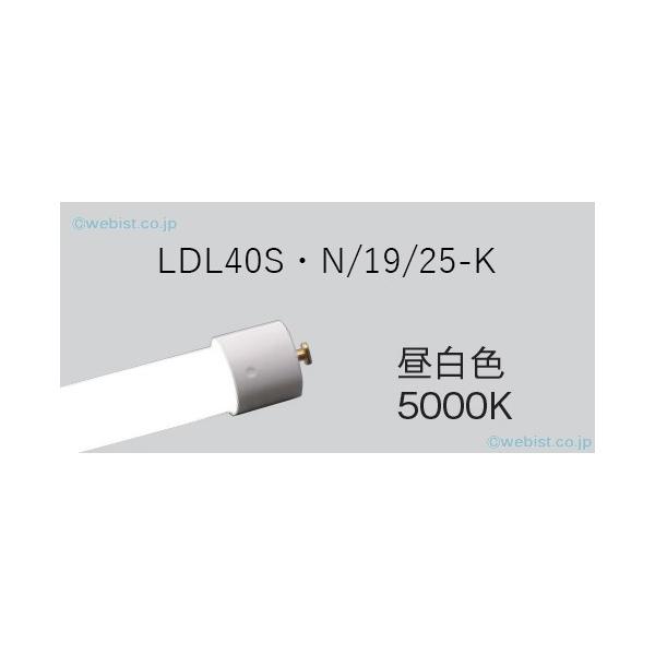 新品 Panasonic LED 1925N-K LDL40SN Panasonic（パナソニック） パナソニック施設照明器具 ランプ類 LED直