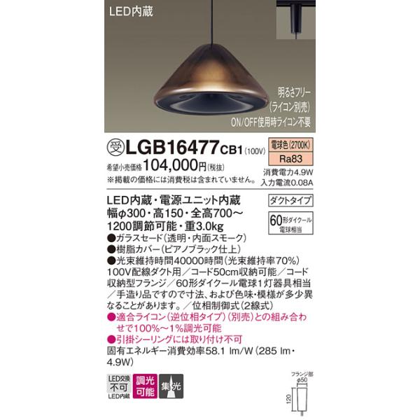 Panasonic（パナソニック） 安心のメーカー保証 ペンダント 配線ダクト