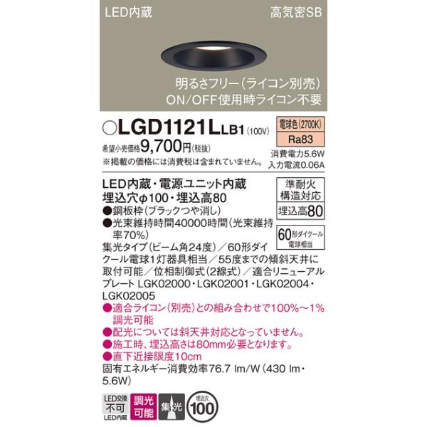 Panasonic（パナソニック） 安心のメーカー保証 ダウンライト 一般形