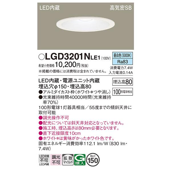 Panasonic（パナソニック） 安心のメーカー保証 ダウンライト 一般形