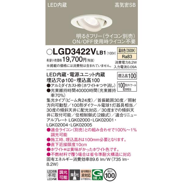 Panasonic（パナソニック） 安心のメーカー保証 ダウンライト