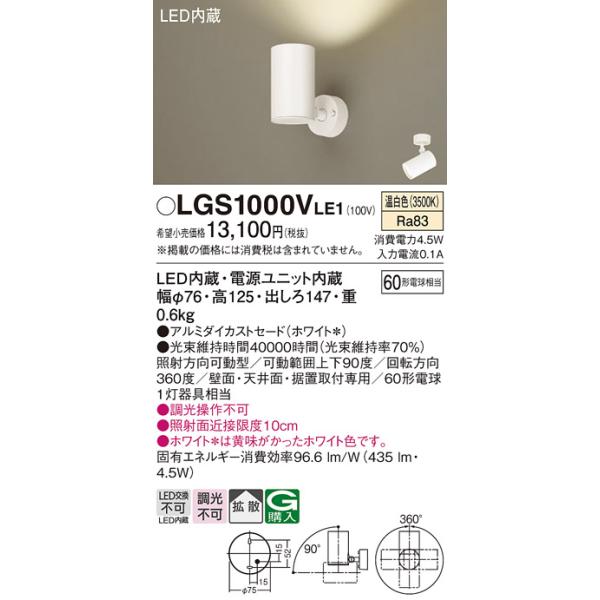 Panasonic（パナソニック） 安心のメーカー保証 スポットライト