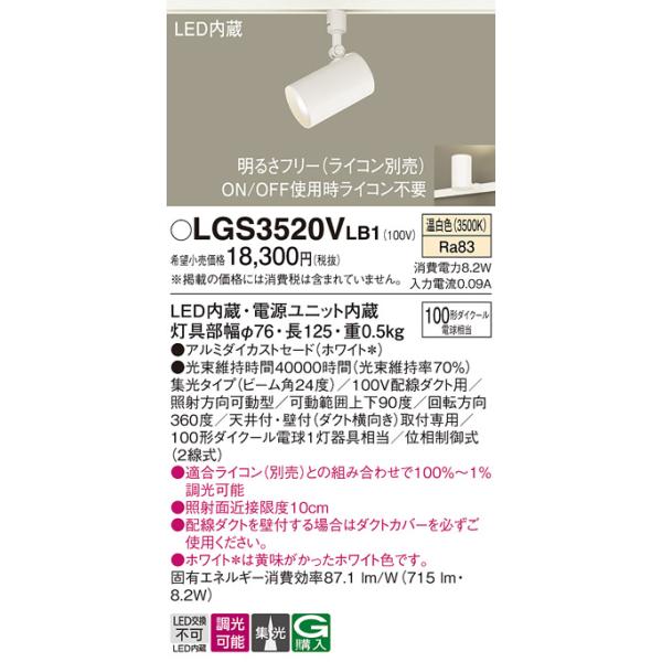 Panasonic（パナソニック） 安心のメーカー保証 スポットライト 配線