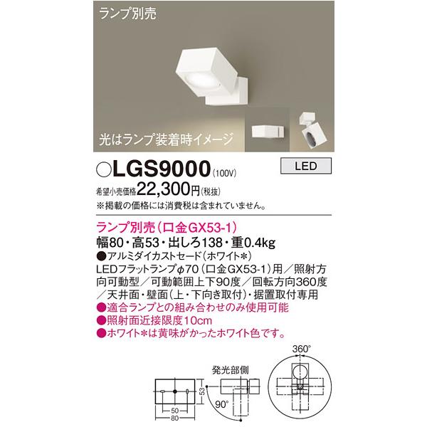 Panasonic（パナソニック） 安心のメーカー保証 スポットライト