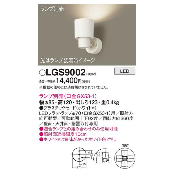 Panasonic（パナソニック） 安心のメーカー保証 スポットライト