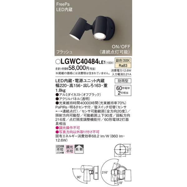 Panasonic（パナソニック） 【メーカー長期欠品】安心のメーカー保証