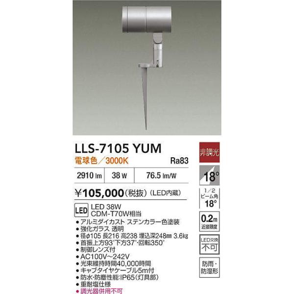 大光電機 安心のメーカー保証 【送料無料】【インボイス対応店】大光  