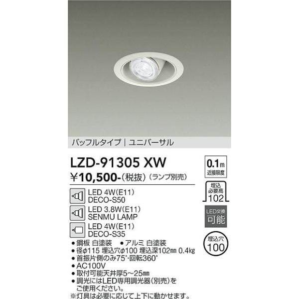 kurashinoshoumei_lzd-91305xw