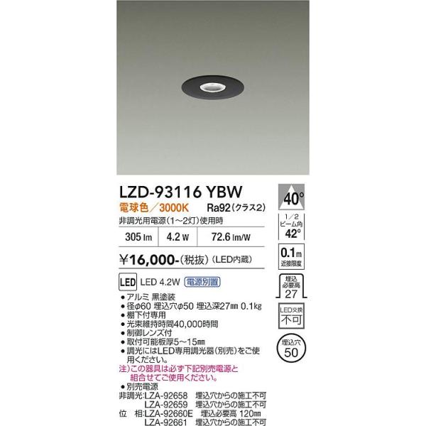大光電機 【送料無料】【インボイス対応店】大光電機 ダウンライト