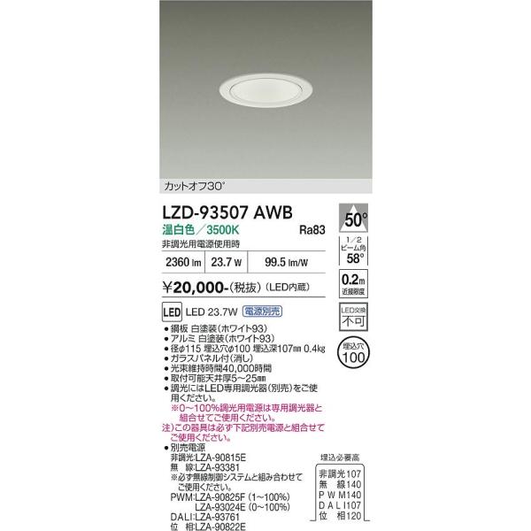 大光電機 【送料無料】【インボイス対応店】大光電機 ダウンライト