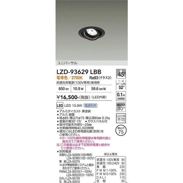大光電機 安心のメーカー保証 【送料無料】【インボイス対応店】大光