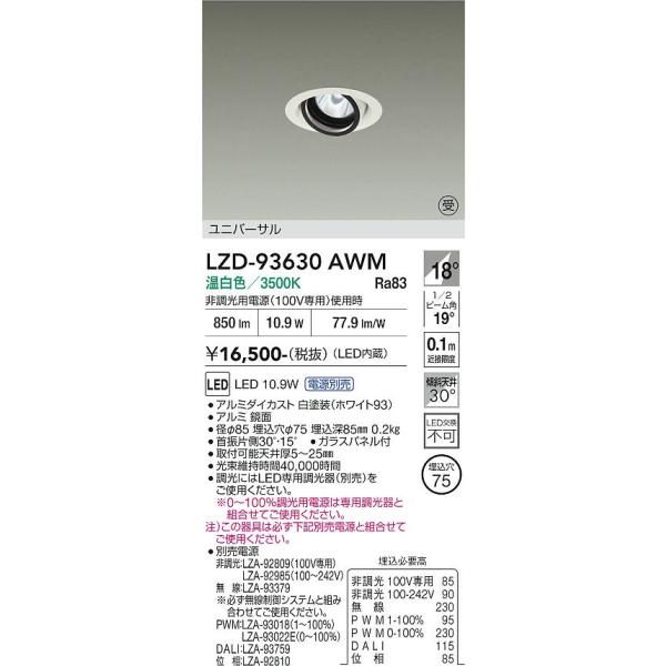 大光電機 【送料無料】【インボイス対応店】大光電機 ダウンライト LZD