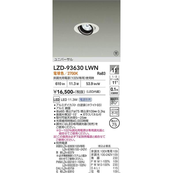 大光電機 【送料無料】【インボイス対応店】大光電機 ダウンライト LZD