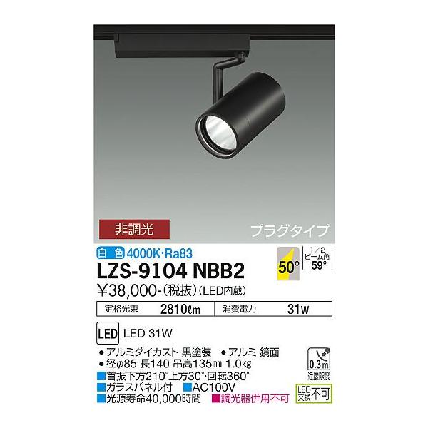 大光電機 安心のメーカー保証 【送料無料】【インボイス対応店】大光